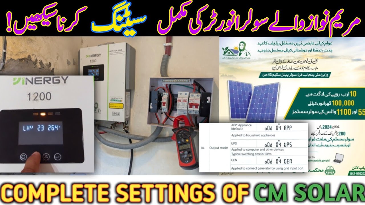 CM Maryam Nawaz Solar Inverter Complete Parameters Settings | Solar Inverter Settings #cmsolar