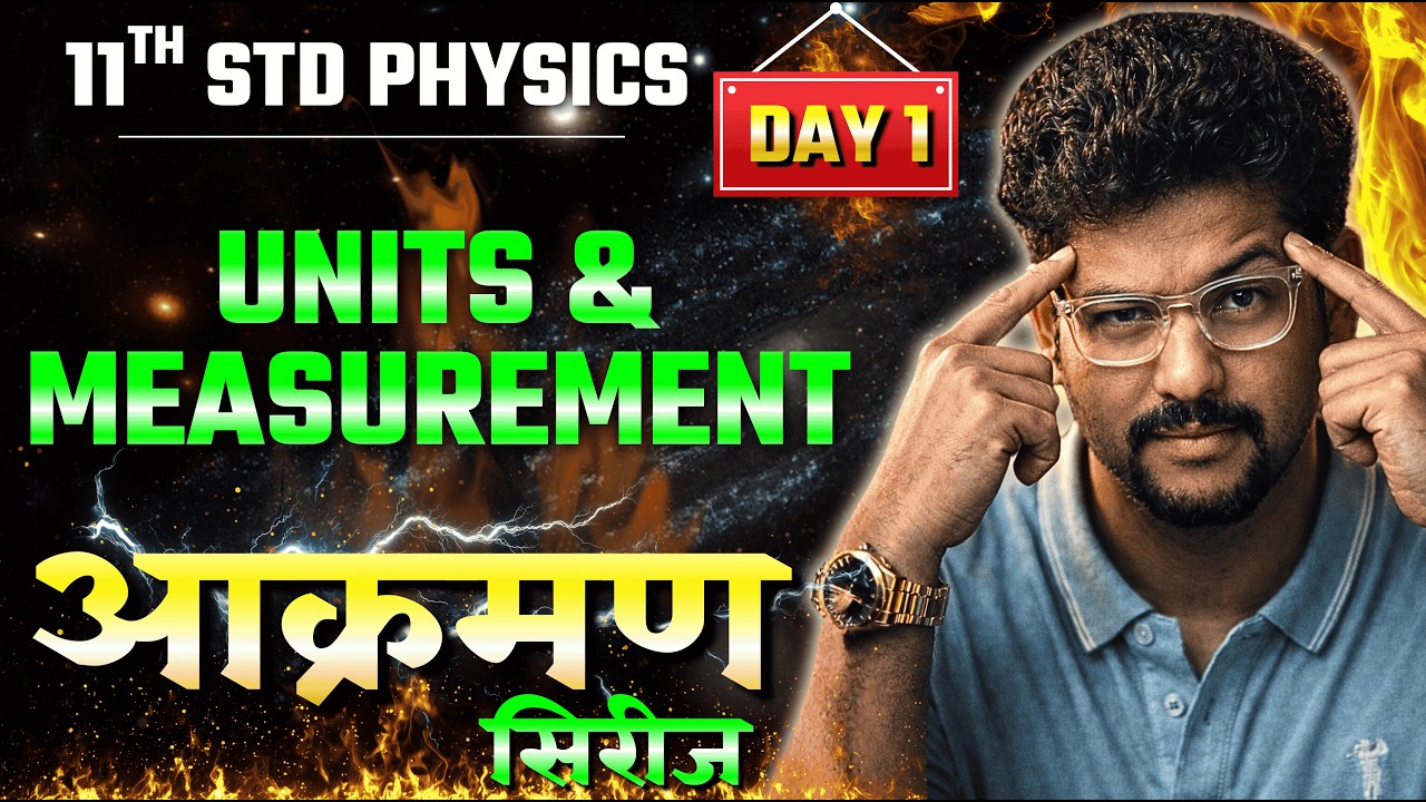 AAKRAMAN Series ⚔️ | Units & Measurements | 11th Physics MH Board | Full Chapter Explanation | DC