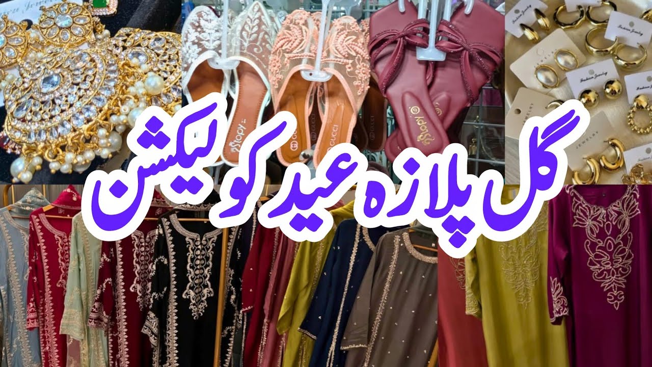 Gul Plaza Karachi | Exclusive Dresses 3000 Rs | Jewelry, Bags & Flats Shopping | Eshi Vlogs