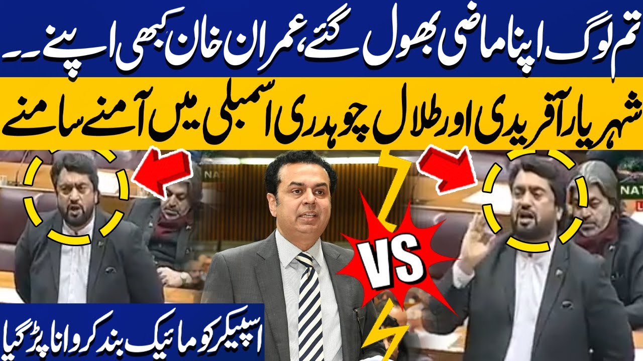 Talal Chaudhry vs Shehryar Afridi in National Assembly | Speaker Turns Off Mic | Clash in NA Session