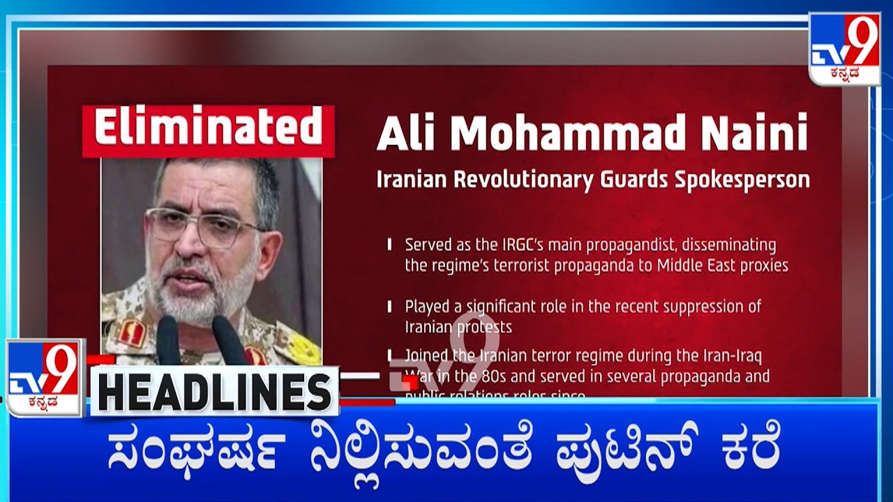TV9 Kannada Headlines At 6PM (20-03-2026)