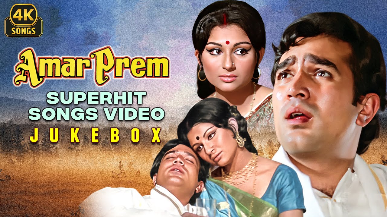 Amar Prem (1972) ❤| Superhit Songs Jukebox | Rajesh Khanna, Sharmila Tagore | R.D. Burman | 4K Gaane
