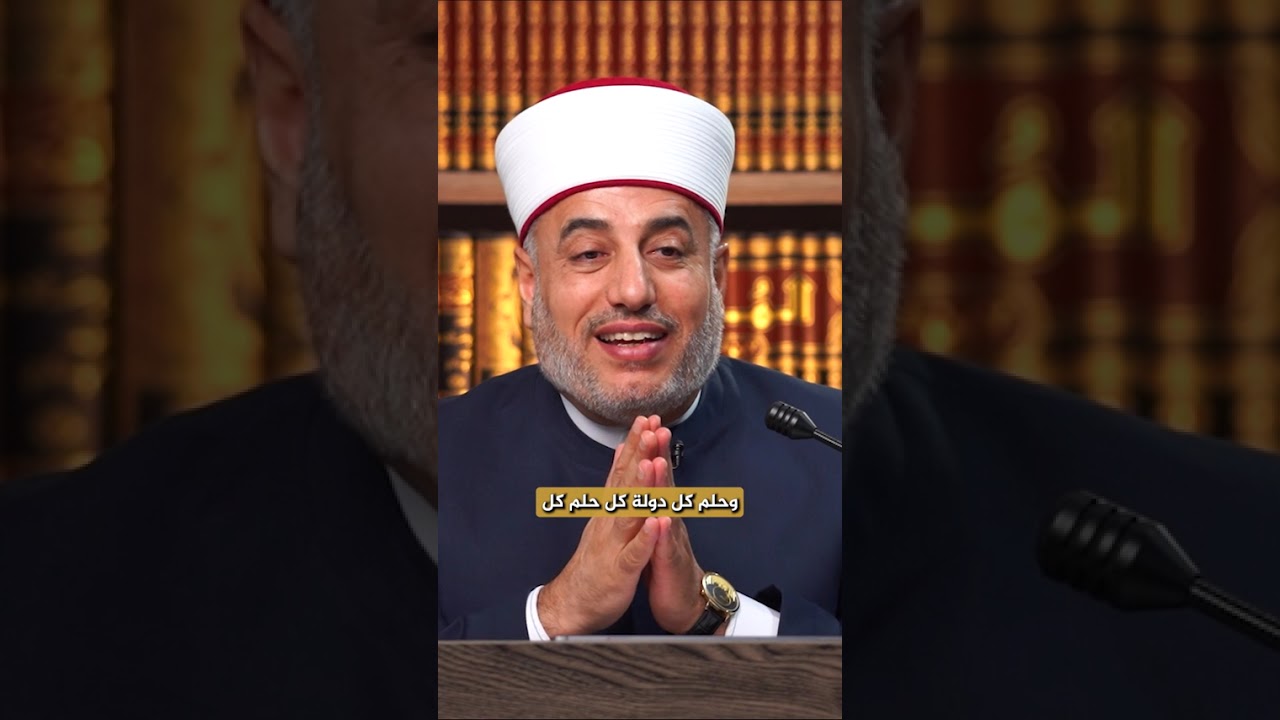 أهمية الالتزام بمنهج أهل السنة في قوانين ومناهج الدولة #د_صلاح_أبو_الحاج #السياسة_الشرعية