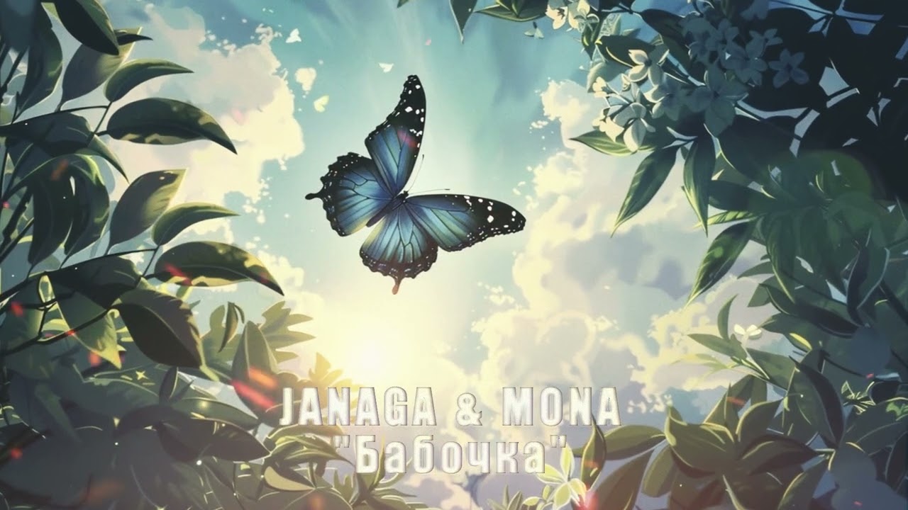 JANAGA & MONA - 
