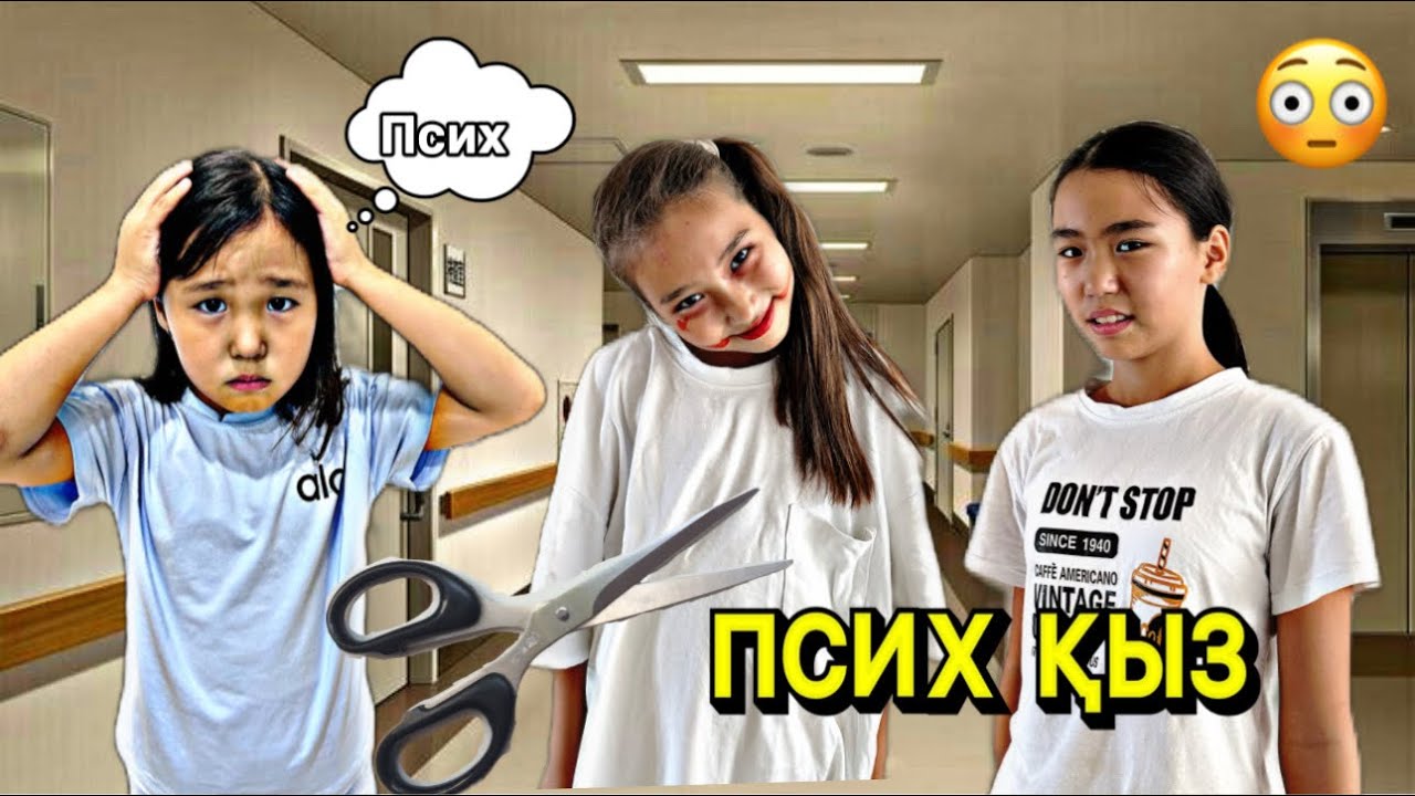 ПСИХ ҚЫЗҒА ТАП БОЛДЫҚ‼️ БАНУДЫҢ ШАШЫН ҚИДЫ😱#рекомендации