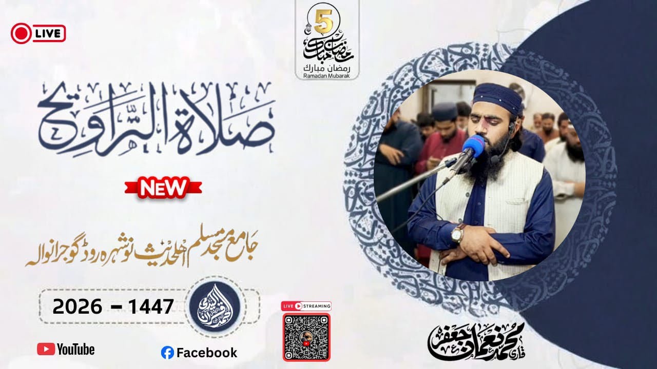 Namaz Taraweeh Live (Qari Numan Jafar) Beautiful Recitation || Ramadan 2026 - Night 5 Jamia Masjid