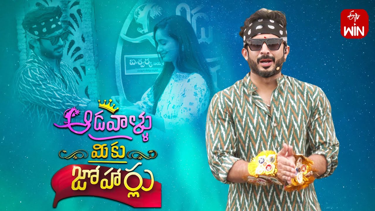 Aadavallu Meeku Joharlu | 19th August 2024 | Full Episode 624 | Anchor Ravi | ETV Telugu