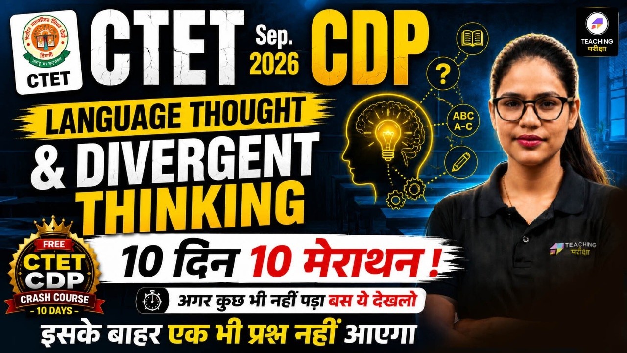CTET CDP Marathon Class | Language Thought & Divergent Thinking | CTET Sept.2026 CDP Class