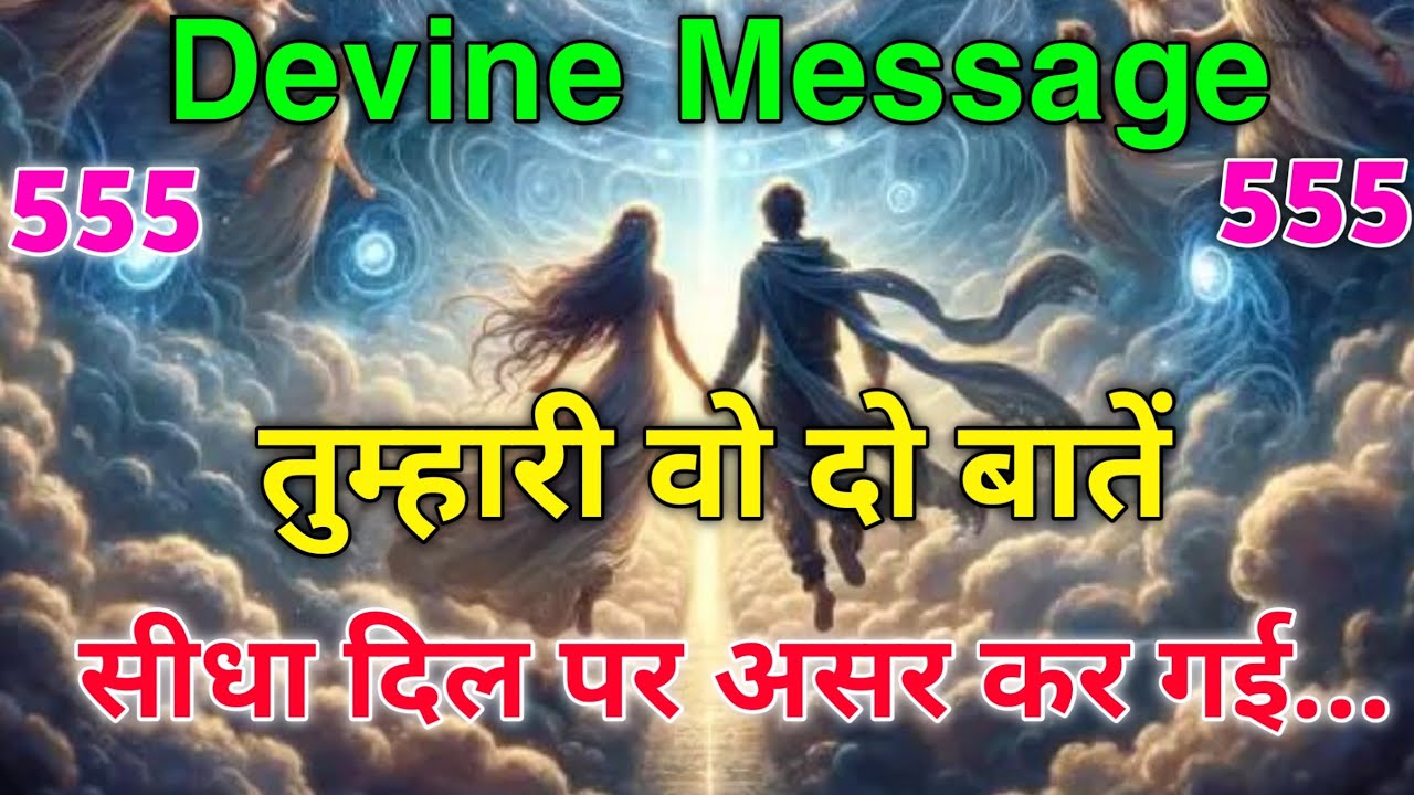 एक आत्मा तुम्हें भूल नहीं पा रही — इन 2 अनोखी खूबियों ने बांध लिया है 👁️✨ | Universal message