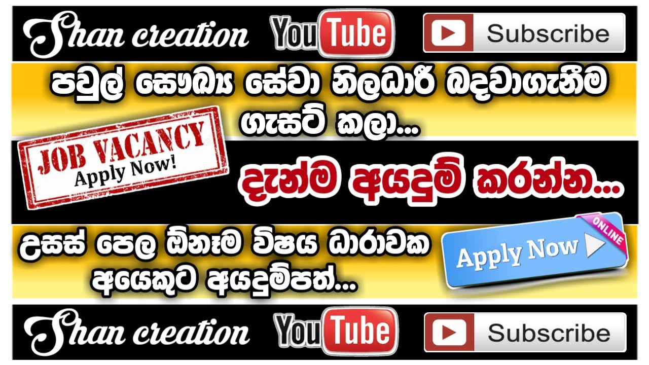 Recruitment of Trainees for Public Health Midwives under Para Medical Service 2021 | Shan Creation