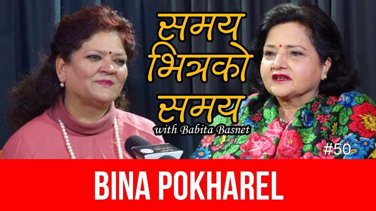 जसका कारणले लालपूर्जामा फोटो टाँस्न थालियो...बिना पोख्रलसंग कुराकानी