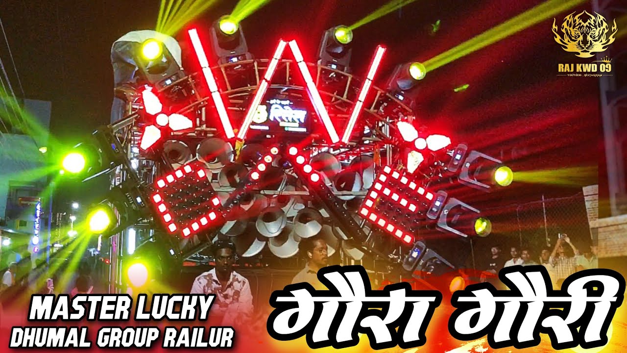 New Style Me गौरा गौरी 🙏🏻🥳 | Master Lucky Dhumal Group Raipur | Gaura Gauri | Raj Kwd 09