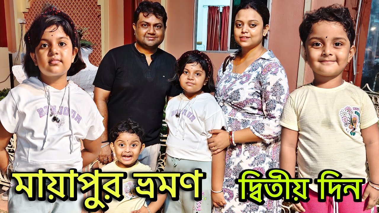 ঈশ্বরের দর্শন পেয়ে মন ভরে গেলো ❤️🙏🧿#mistu #vlog #mithai #mayapur #isckon @bakambakam106 