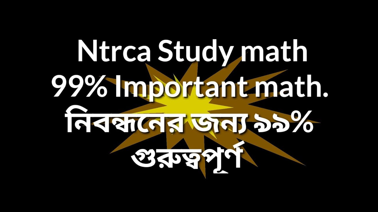 Ntrca final math shortcut suggestion।।ntrca।।ntrca Preparation।। Short tricks easily.