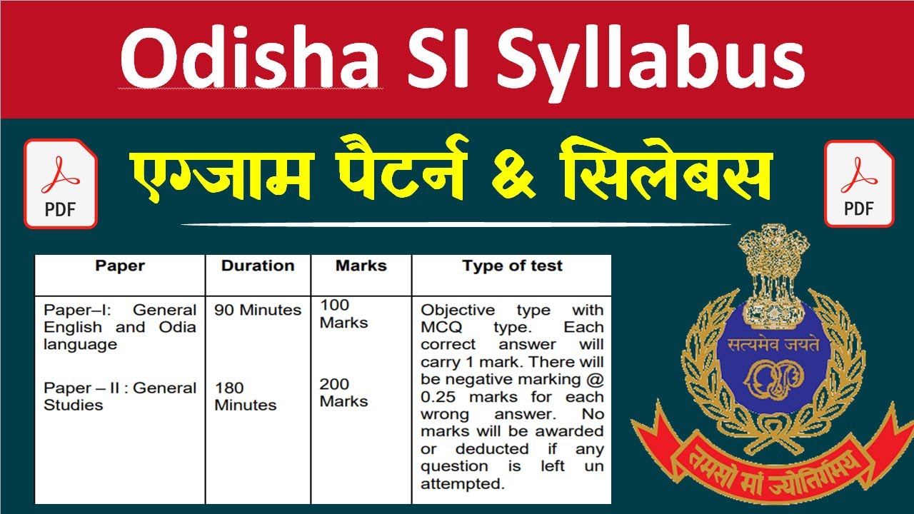 Odisha Police SI Syllabus 2021 | Odisha SI Syllabus 2021