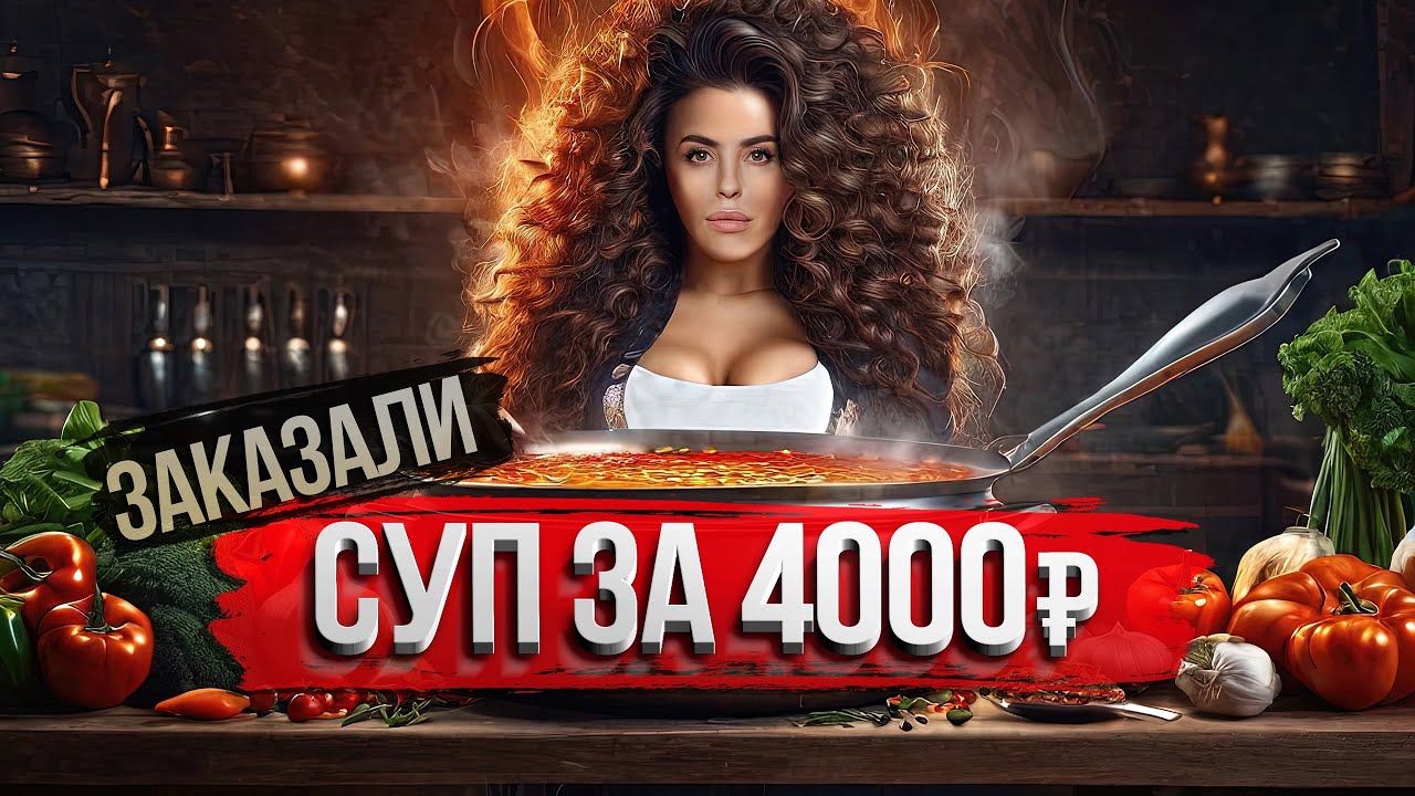 ТОМ ЯМ за 4000₽. Ресторан Стамбула со звездой Мишлен. СТОИТ ЛИ ОНО ТОГО? Турция, Еда Стамбул, цены.
