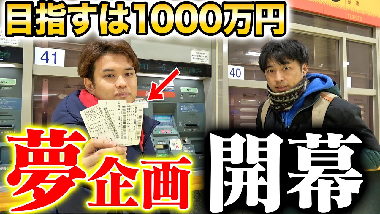 【再始動】難水面で1レース20万円越えの大勝負を連発したら白熱する展開になりました!!!