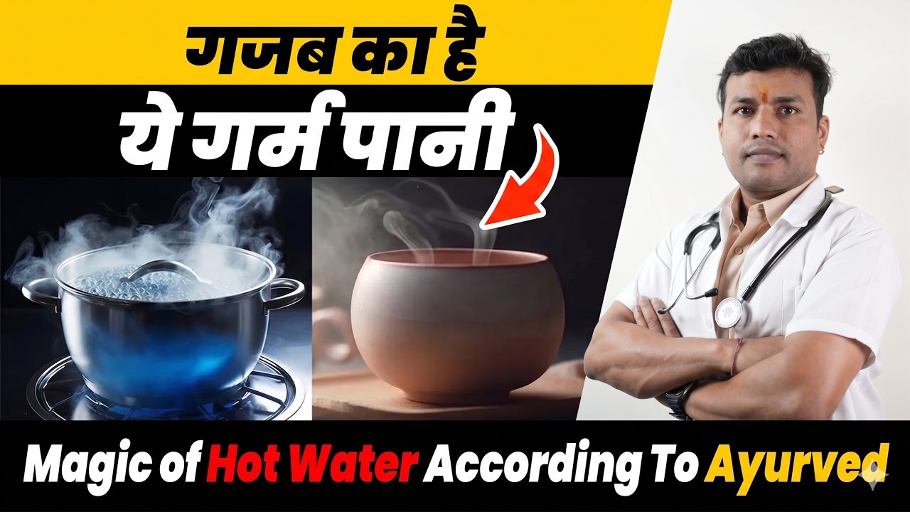 GAJAB KA Hai 4G PAANI Khatma kaee 100 Se Jyada BIMARI|| Magic of Hot Water According To Ayurved|Ep61