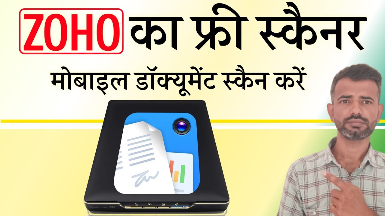 एंड्रॉइड के लिए मुफ्त दस्तावेज़ स्कैनर ऐप | ज़ोहो मोबाइल ऐप | दस्तावेज़ स्कैन कैसे करें मोबाइल से...