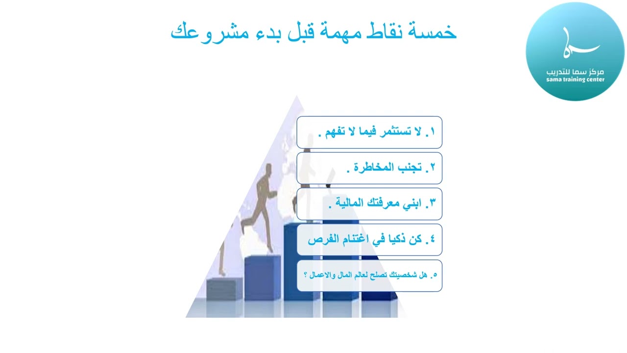 خمسة نقاط مهمة قبل بدء# مشروعك