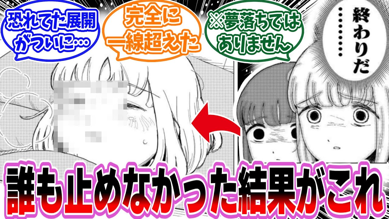 【最新18話/ ドカ食いダイスキ! もちづきさん】主人公の姿か…これが？！シャレにならん展開に凍り付く読者の反応集　#もちづきさん