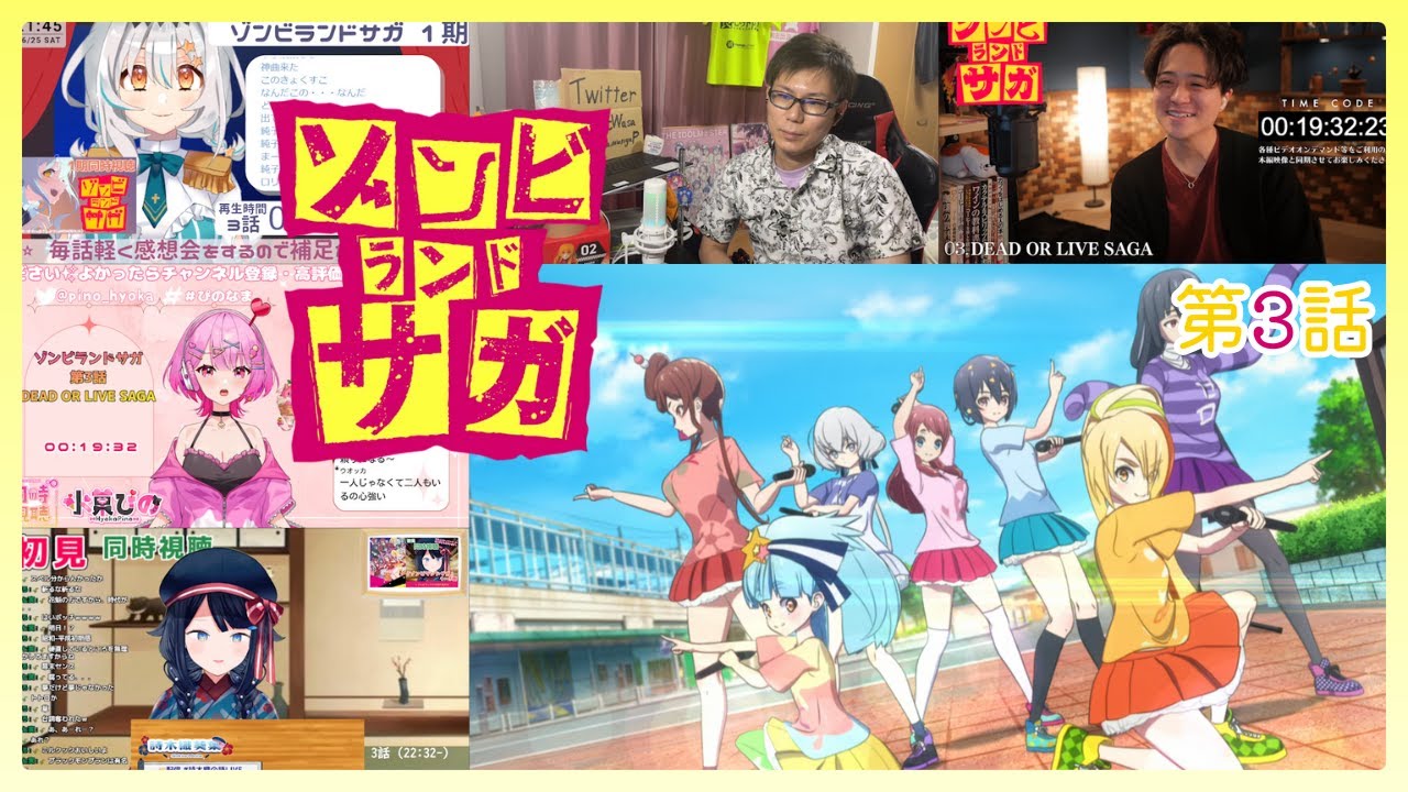 【ゾンビランドサガ】 第3話 反応集｜リアクション｜Zombieland Saga Episode 3 Reaction Mashup