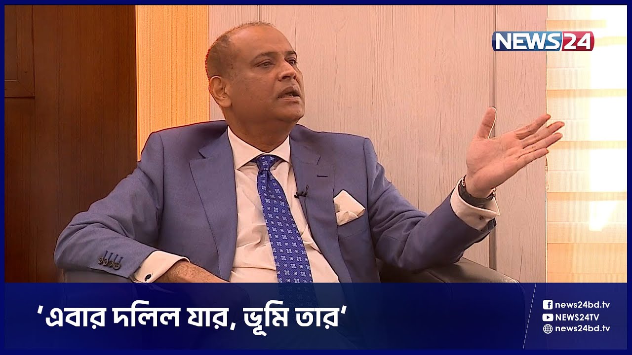 জবাবদিহিতা নিশ্চিত করতে হচ্ছে ভুমি সংস্কার আইন | Land Minister | Land Law | News24