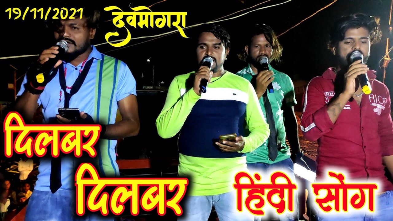 दिलबर दिलबर (हिंदी सोंग)🔥🔥🔥 रोकी स्टार बैंड!!ROCKY STAR BAND KHOTARMPURA