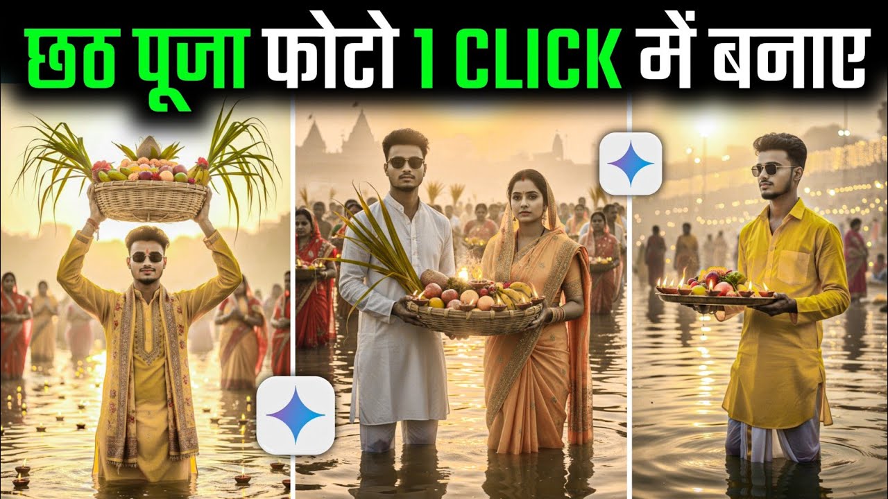 100+ Chhath puja ai photo editing prompts | gemini chhath puja photo editing | Gemini photo edit