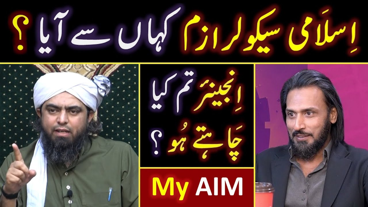 🔥 ISLAMIC Secularism Vs ATHEISM ? 😭 CONFLICT b/w Sahil Adeem حفظہ اللہ & Engineer Muhammad Ali Mirza