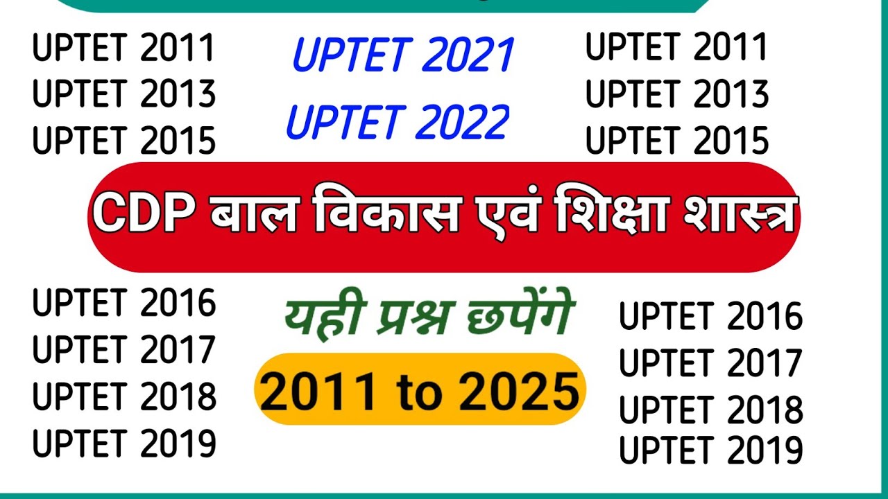 Uptet previous year question paper solved