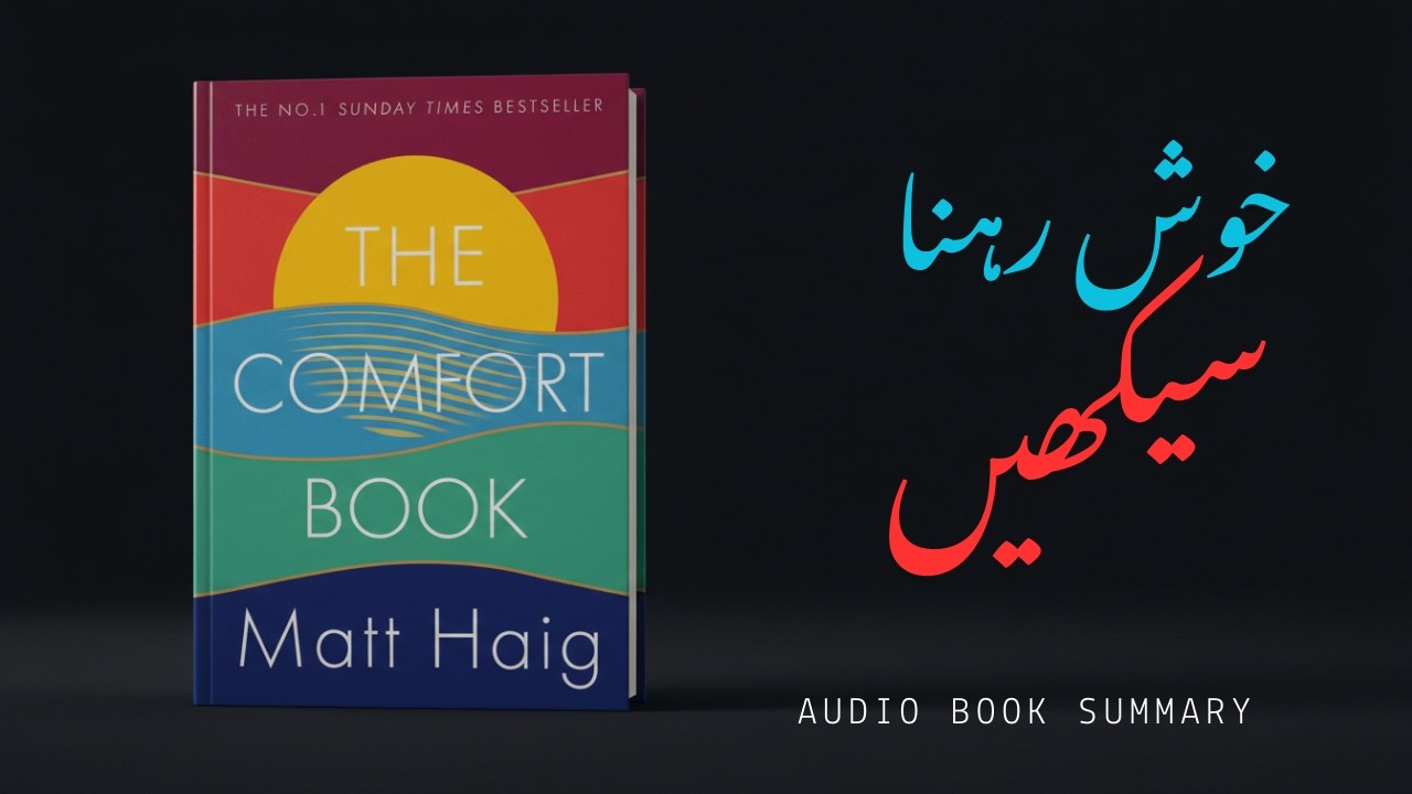 Aap Khushi Dhoondhne Mein Galat Tarike Se Ja Rahe Hain! The Comfort Book summary in Urdu/Hindi