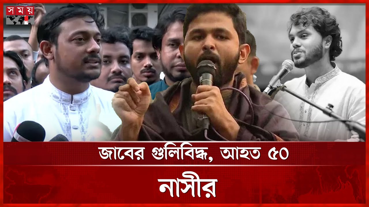 ওসমান হাদির ঘটনায় বিচারে অনীহা দেখাচ্ছে সরকার, অভিযোগ নাসীর পাটওয়ারীর | Nasiruddin Patwary
