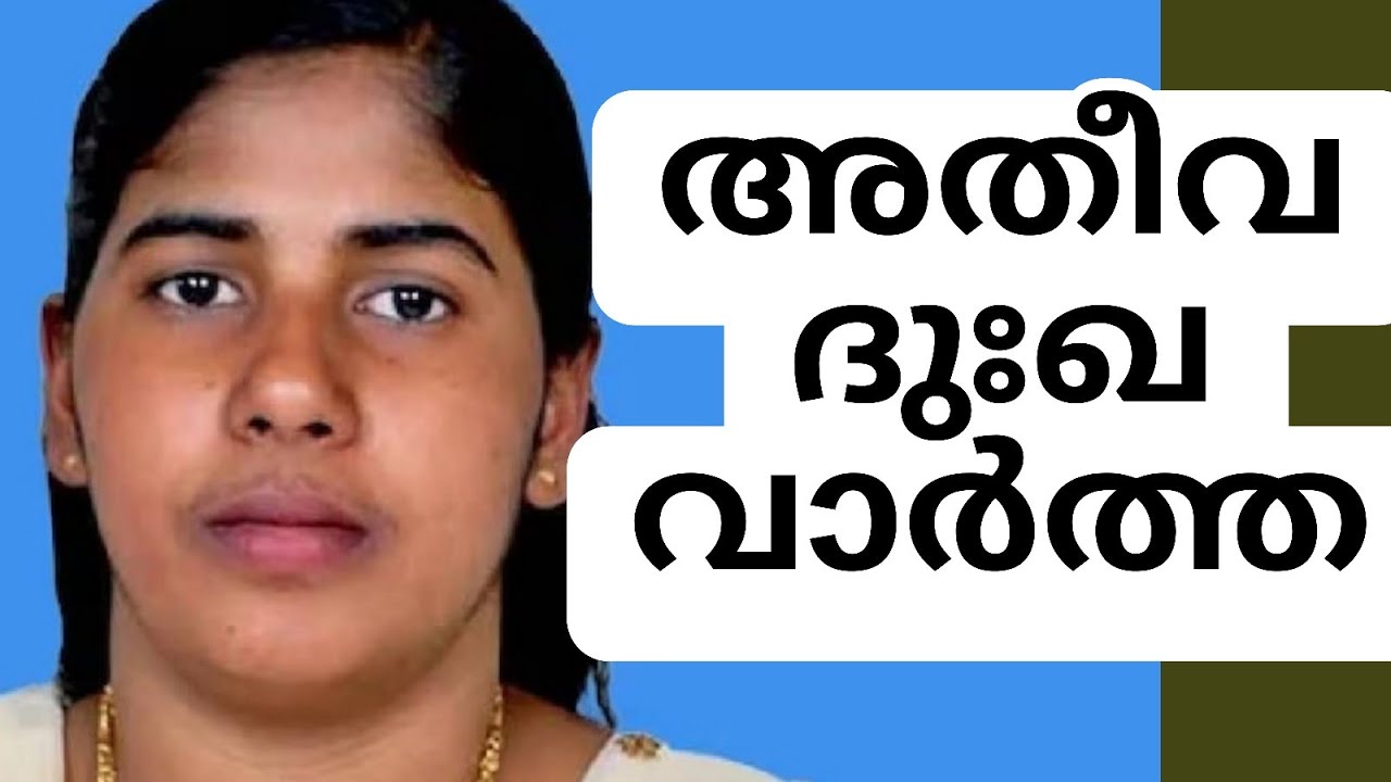 ദുഃഖ വാര്‍ത്ത | Nimisha Priya Latest News Malayalam 