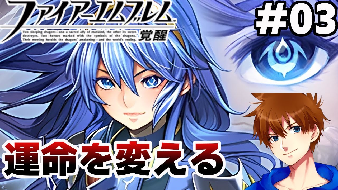 【15章~終章】シリーズを救った伝説のFE【ファイアーエムブレム 覚醒 ルナティック】