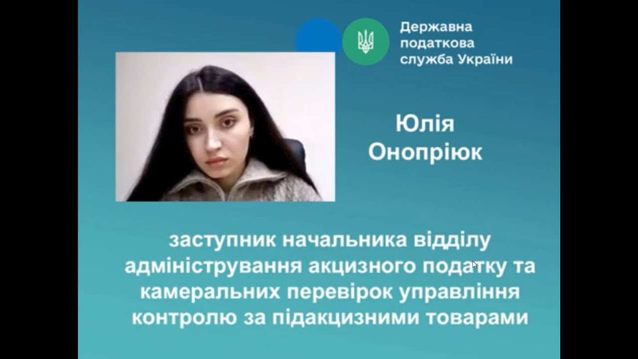 Особливості декларування акцизного податку з роздрібної торгівлі алкогольними напоями