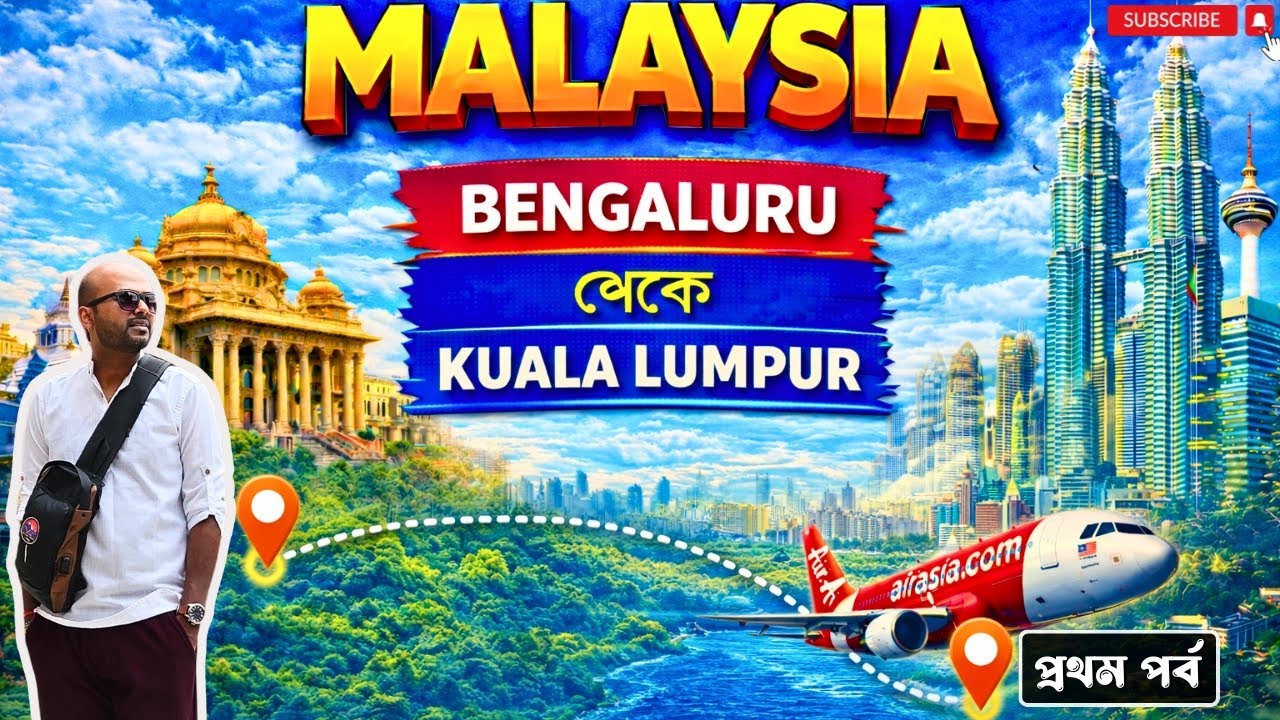 Malaysia Marvels | Ep 1 | Bengaluru থেকে Kuala Lumpur | Self - Planned Budget Malaysia Trip 🇲🇾