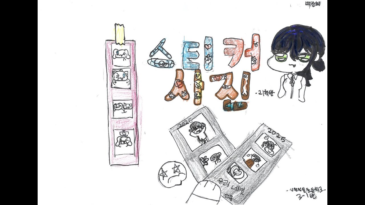 스티커 사진(21학번)