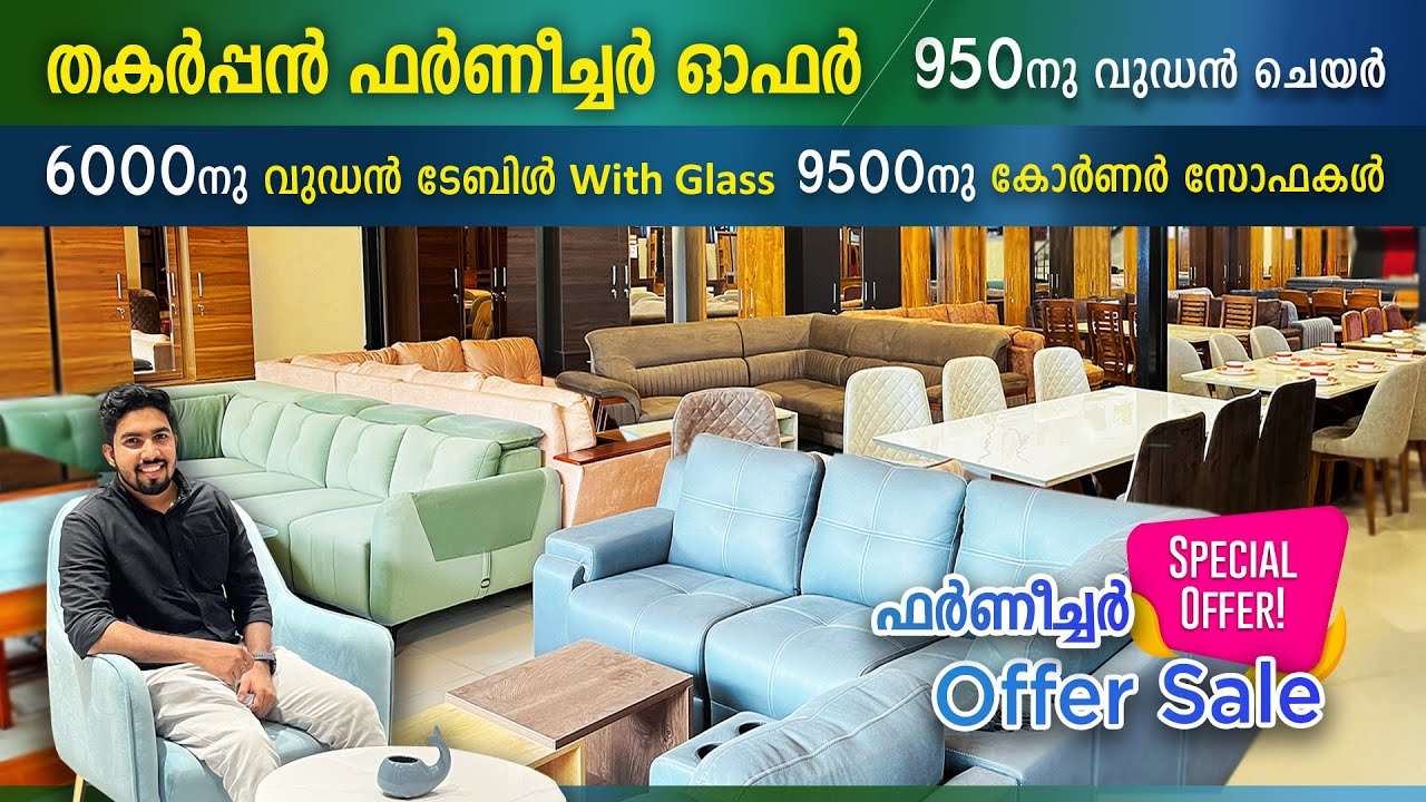 950രൂപക്ക് വുഡൻ ചെയർ 😍 | ഫർണീച്ചർ ഓഫറുകളുടെ വലിയ കളക്ഷൻ 😍 | Furniture Offers 2023 | My Better Home