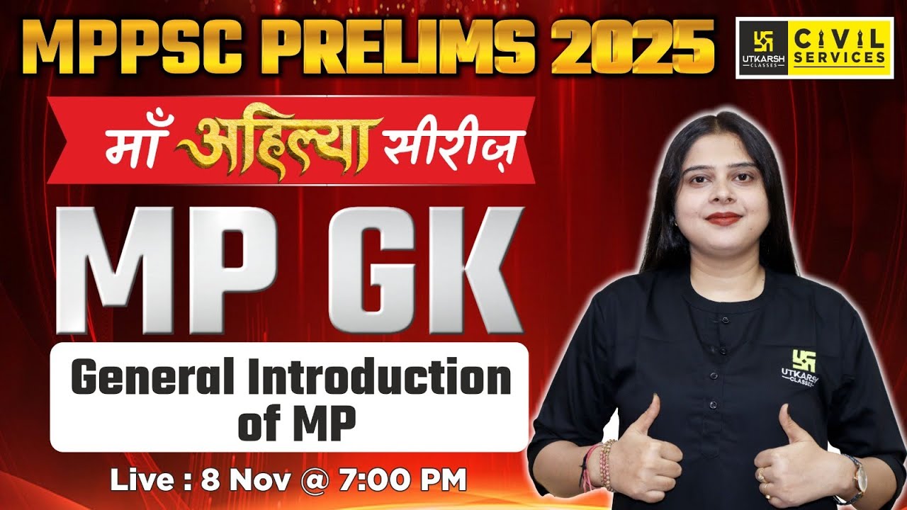 MPPSC Prelims 2025 MP GK | Madhya Pradesh Introduction | MP GK for MPPSC Pre  | By Nidhi Mam