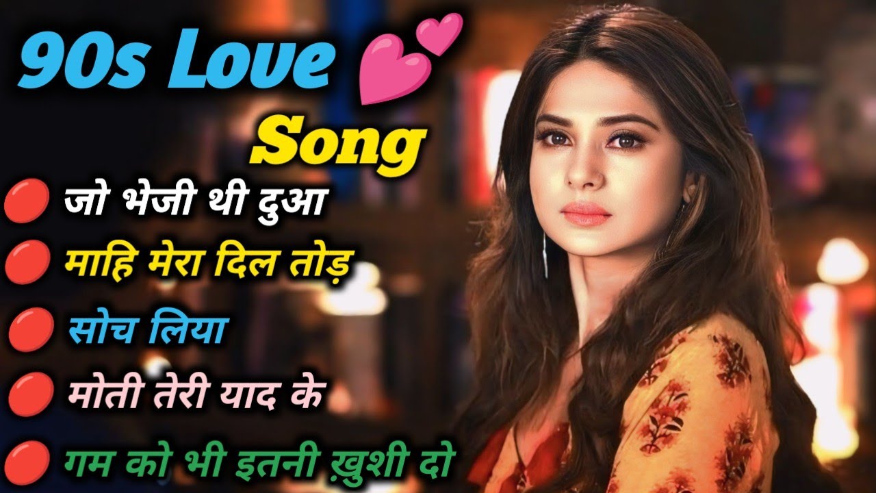 90s Love Song  | MP3 hindi Gana| Lofi Song DJ remix | Sad Song Lofi 