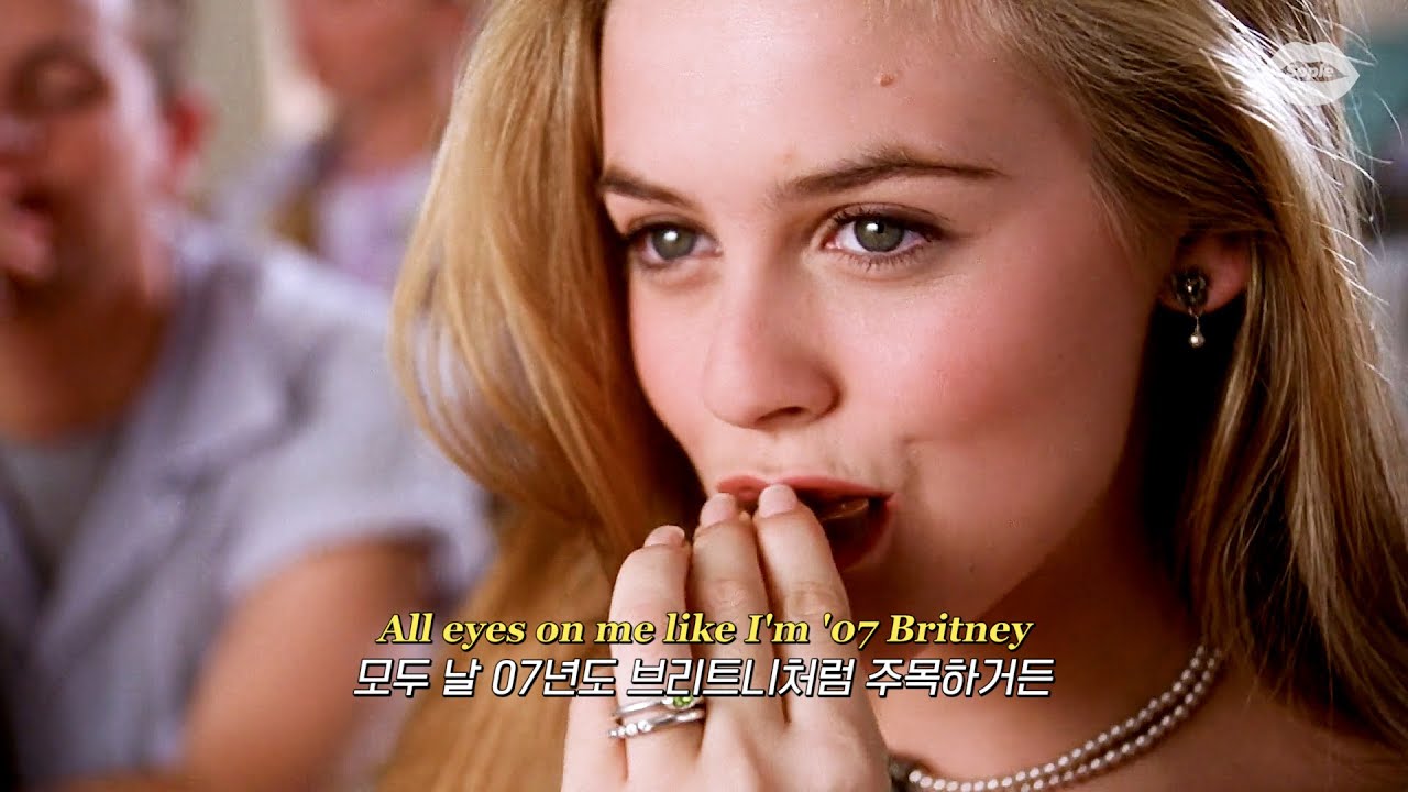 💖망가져야 한다면 예쁘게 망가질래, Chelsea Collins - 07 Britney (가사/해석/번역/lyrics)
