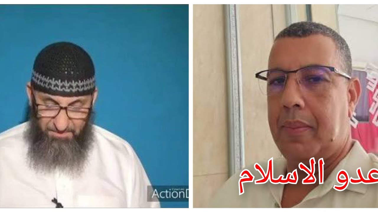 التحدي الأكبر الزنديق رشيد أيلال.... الشيخ عمر أبو العصماء