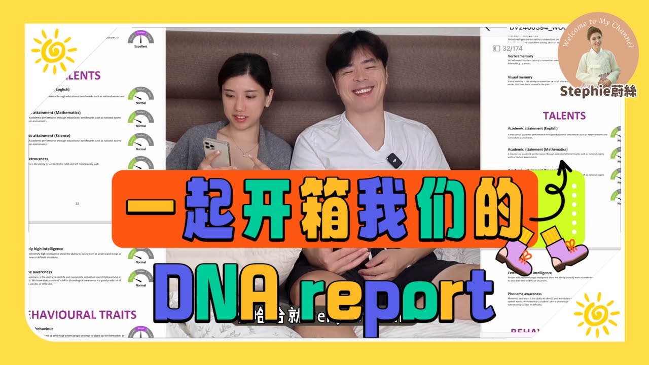 终于收到我们一家人的DNA测试结果啦｜一起开箱我们的DNA Report