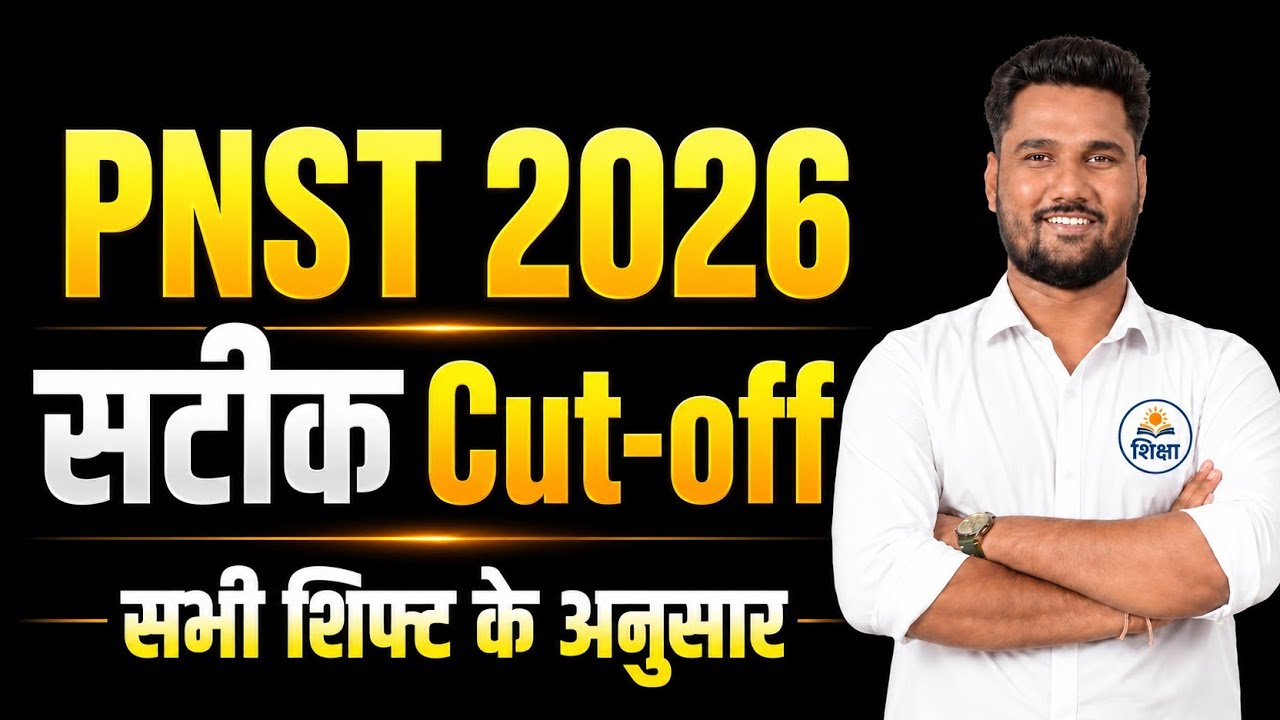 PNST 2026 Expected Cut-off 🔥 | सभी शिफ्ट के अनुसार सटीक Cut-off | MP PNST 2026 Cutoff Analysis