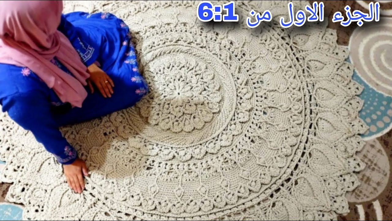 سجاده ماندالا /مانديلا 3d الاناناسه مترين /Rug crochetالجزء الاول 6:1/part1