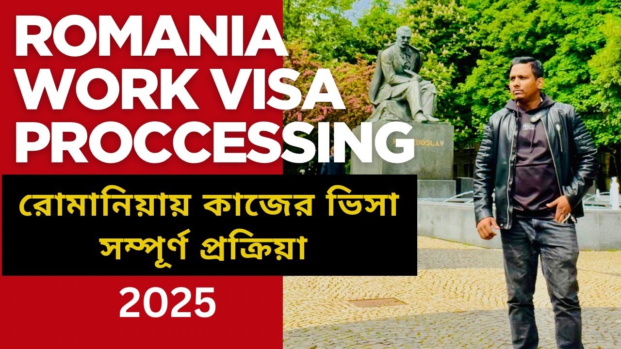 👉 Romania Work Visa 2025 Step by Step Process | রোমানিয়া ওয়ার্ক ভিসা ২০২৫ |  #europe #visa #viral