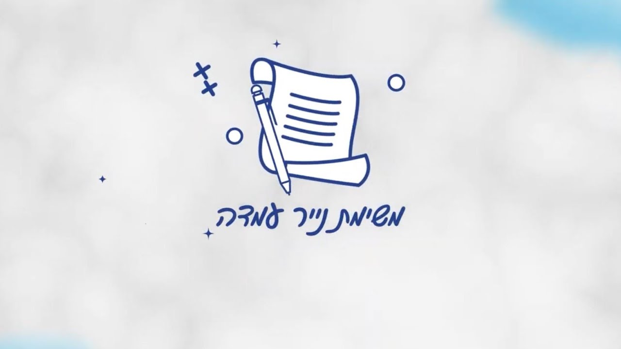 מתווה מקצועות ההומניסטיקה   משימת נייר עמדה בשפה הערבית