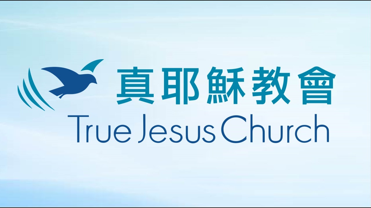 這理，我們已經考察_李宣真傳道20260306PM