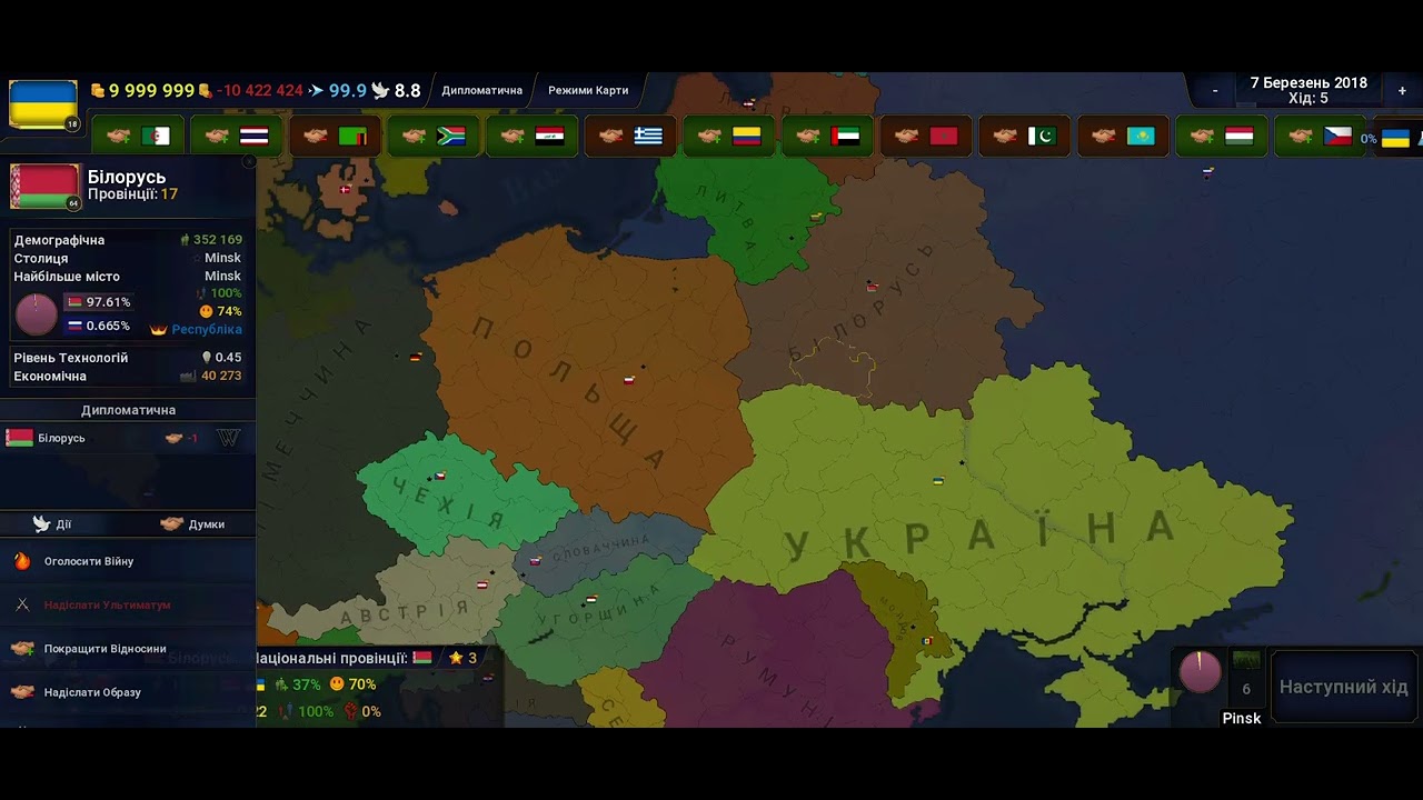 ГРАЄМО ЗА УКРАЇНУ ПЕРША ЧАСТИНА